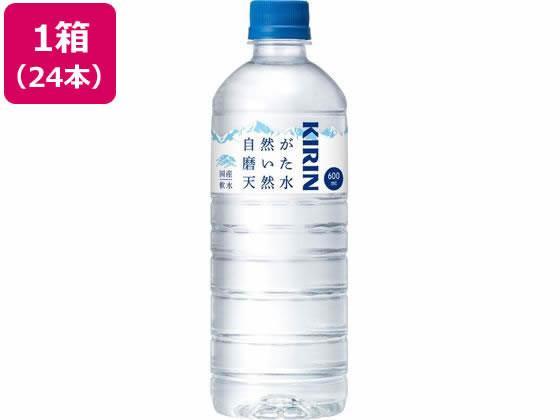 キリンビバレッジ 自然が磨いた天然水 600ml 24本[代引不可]【仕入先直送品Ａ】