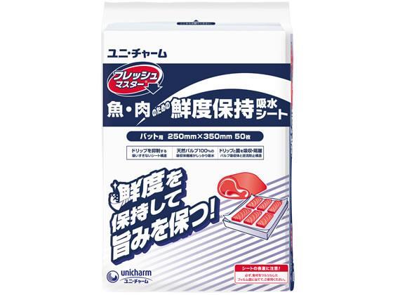 ユニ・チャーム フレッシュマスター バット用 50枚[代引不可]【仕入先直送品Ａ】