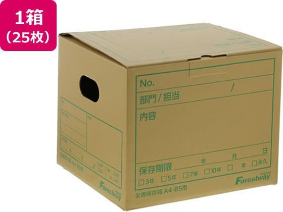 Forestway 文書保存箱 A4・B5用 25枚[代引不可]【仕入先直送品Ａ】