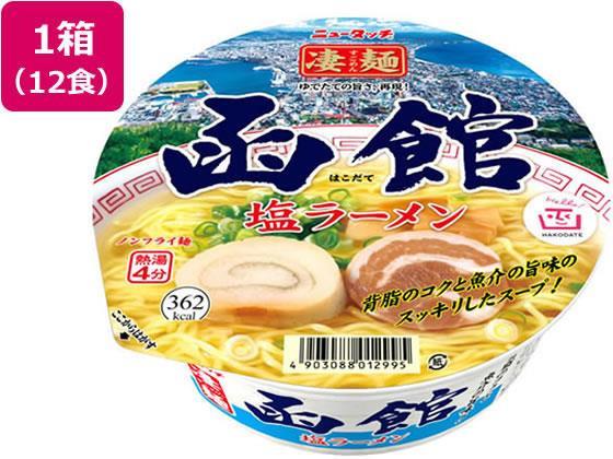 ヤマダイ 凄麺 函館塩ラーメン 12食[代引不可]【仕入先直送品Ａ】