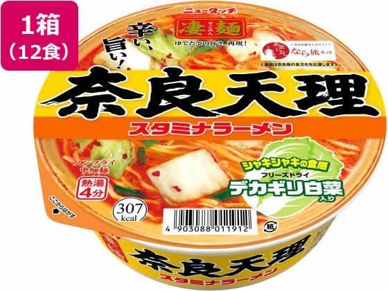 ヤマダイ 凄麺 奈良天理スタミナラーメン 12食[代引不可]【仕入先直送品Ａ】