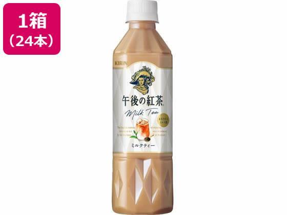キリンビバレッジ 午後の紅茶 ミルクティー 500ml×24本[代引不可]【仕入先直送品Ａ】