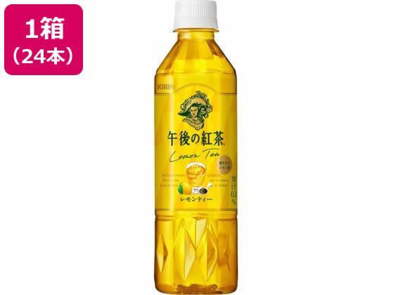 キリンビバレッジ 午後の紅茶 レモンティー 500ml×24本[代引不可]【仕入先直送品Ａ】