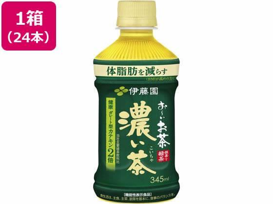 伊藤園 お～いお茶 濃い茶 345ml×24本 電子レンジ対応[代引不可]【仕入先直送品Ａ】