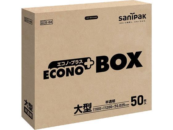 日本サニパック エコノプラス BOX 大型 50枚 半透明[代引不可]【仕入先直送品Ａ】