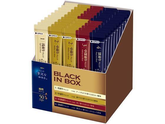 味の素ＡＧＦ F/ちょっと贅沢な珈琲店 ブラックインBOX 焙煎アソート 50本[代引不可]【仕入先直送品Ａ】