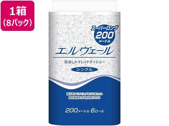 大王製紙 エルヴェール トイレットティッシューシングル芯なし200m6R×8[代引不可]【仕入先直送品Ａ】