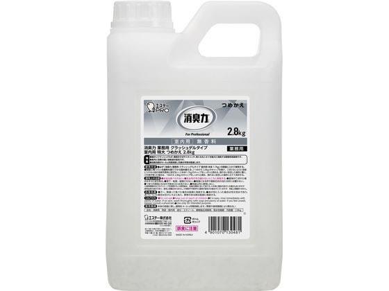 エステー 消臭力業務用クラッシュゲル 室内 詰替2.8kg 無香料[代引不可]【仕入先直送品Ａ】