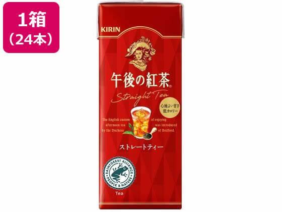 キリンビバレッジ 午後の紅茶 ストレートティー 250ml LLスリム 24本[代引不可]【仕入先直送品Ａ】