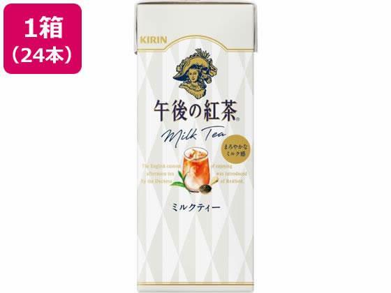 キリンビバレッジ 午後の紅茶 ミルクティー 250ml LLスリム 24本[代引不可]【仕入先直送品Ａ】