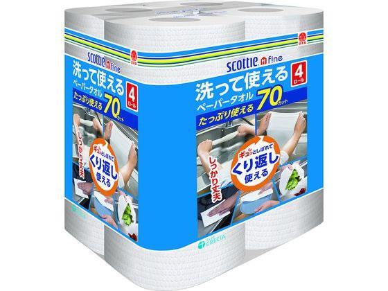 クレシア スコッティファイン 洗って使えるペーパータオル 4ロール[代引不可]【仕入先直送品Ａ】