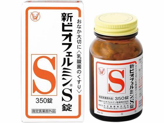 大正製薬 新ビオフェルミンS錠 350錠[代引不可]【仕入先直送品Ａ】