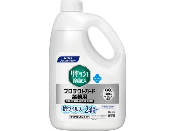 花王 リセッシュ除菌EX プロテクトガード 香りが残らない業務用2L[代引不可]【仕入先直送品Ａ】