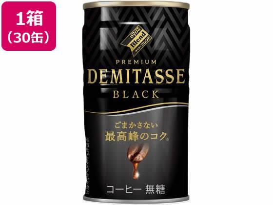 ダイドードリンコ デミタス ブラック 150g×30缶[代引不可]【仕入先直送品Ａ】
