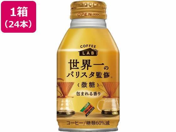 ダイドードリンコ 世界一のバリスタ 微糖 260g×24[代引不可]【仕入先直送品Ａ】