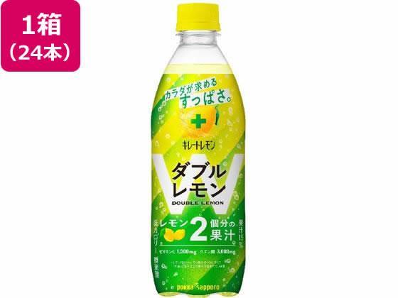 ポッカサッポロ キレートレモン ダブルレモン 500ml×24本[代引不可]【仕入先直送品Ａ】
