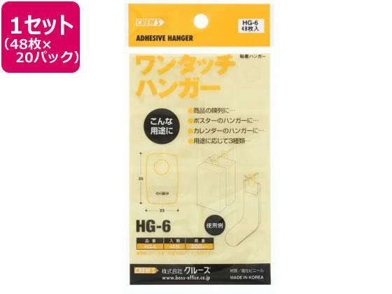 クルーズ HG-6[代引不可]【仕入先直送品Ａ】