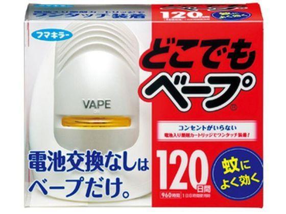フマキラー どこでもべープ蚊取り 120日 シルバー[代引不可]【仕入先直送品Ａ】