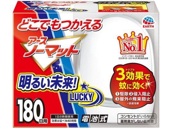 アース製薬 どこでもつかえるアースノーマット 180日用 セット[代引不可]【仕入先直送品Ａ】