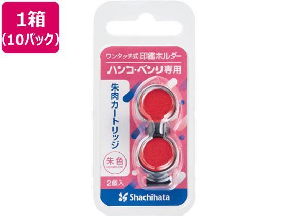 シヤチハタ ハンコ・ベンリN 専用インキカートリッジ 10パック[代引不可]【仕入先直送品Ａ】