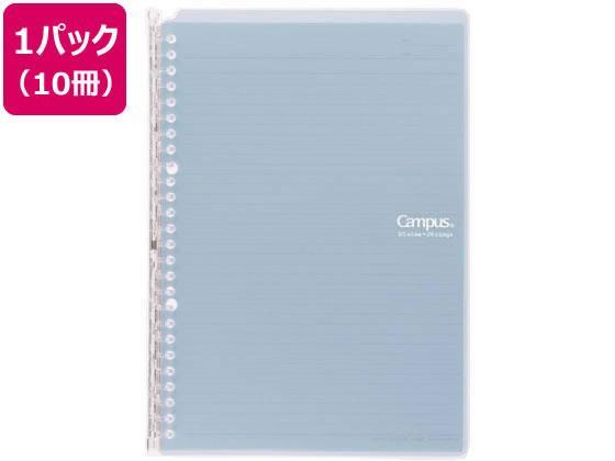 コクヨ キャンパスバインダー スマートリング B5 ライトブルー 10冊[代引不可]【仕入先直送品Ａ】