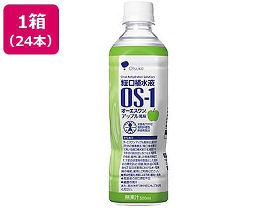 大塚製薬 OS-1 オーエスワン アップル風味 500ml×24本[代引不可]【仕入先直送品Ａ】