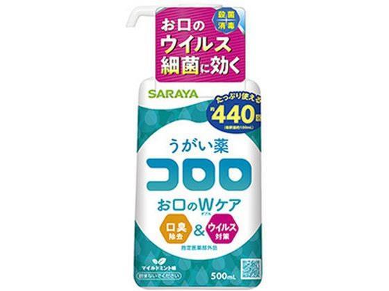 サラヤ うがい薬 コロロ 500mL[代引不可]【仕入先直送品Ａ】