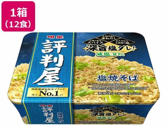 ECカレント ANA Mall店/食品・飲料/インスタント・加工食品/カップ麺