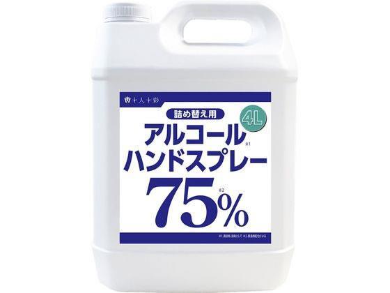 医食同源ドットコム アルコールハンドスプレー 詰替え用 4000mL[代引不可]【仕入先直送品Ａ】