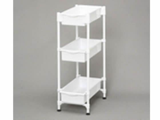 アイリスオーヤマ サイドラック 3段 ホワイト[代引不可]【仕入先直送品Ａ】