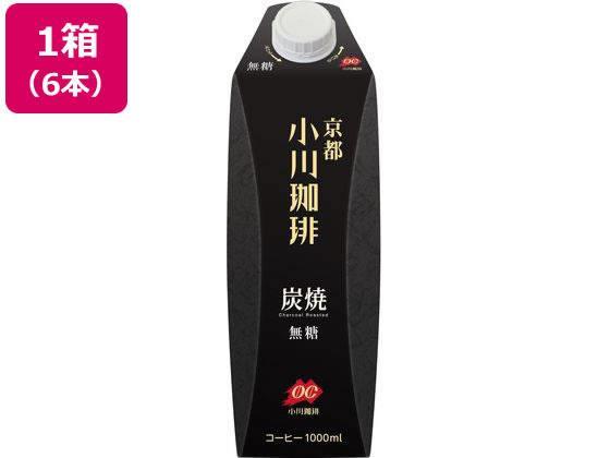 小川珈琲 小川珈琲/京都 小川珈琲 炭焼珈琲 無糖 1L×6本[代引不可]【仕入先直送品Ａ】