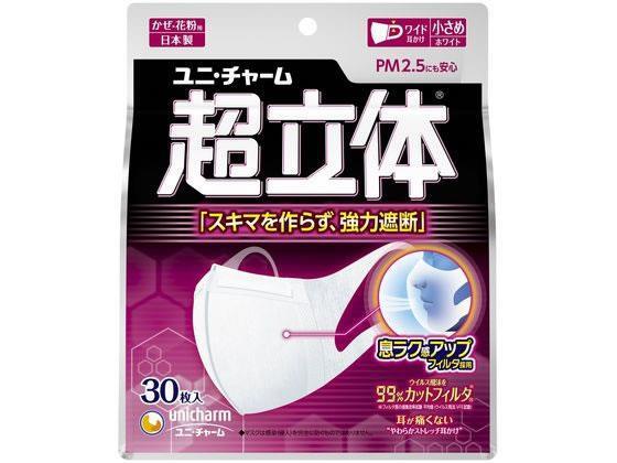 ユニ・チャーム 超立体マスク 小さめ 30枚[代引不可]【仕入先直送品Ａ】
