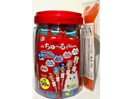 いなばペットフード ちゅーるex まぐろバラエティ 14g×50[代引不可]【仕入先直送品Ａ】