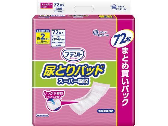 大王製紙 アテント 尿とりパッド スーパー吸収 女性用 72枚[代引不可]【仕入先直送品Ａ】