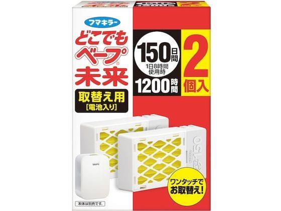 フマキラー どこでもベープ未来 150日替え2個入[代引不可]【仕入先直送品Ａ】
