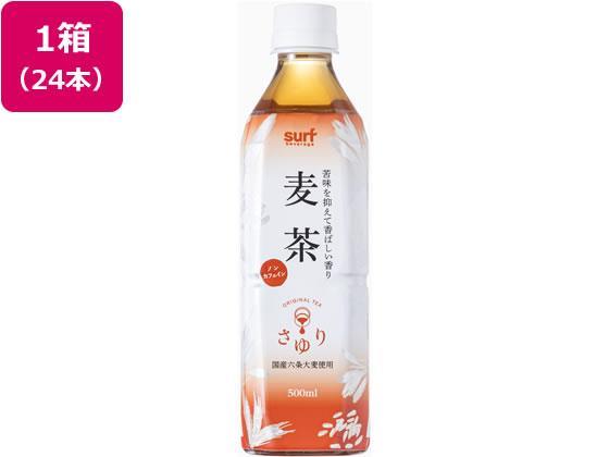 その他 茶ゆり麦茶 500ml×24本[代引不可]【仕入先直送品Ａ】