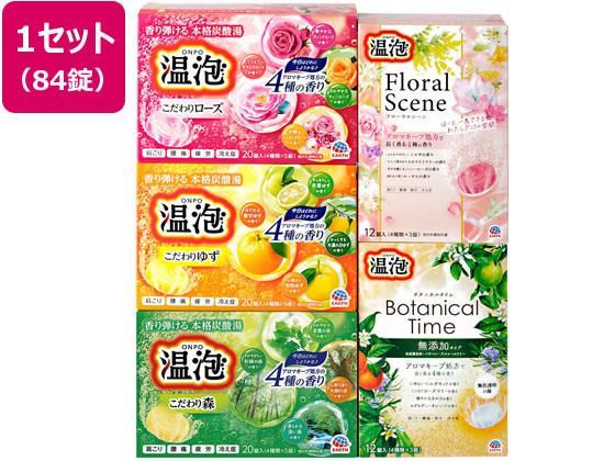 アース製薬 温泡 詰合せ 84錠入り[代引不可]【仕入先直送品Ａ】