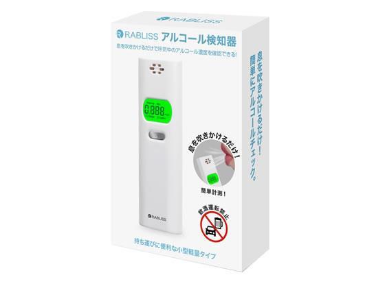 その他 RABLISS アルコール検知器[代引不可]【仕入先直送品Ａ】