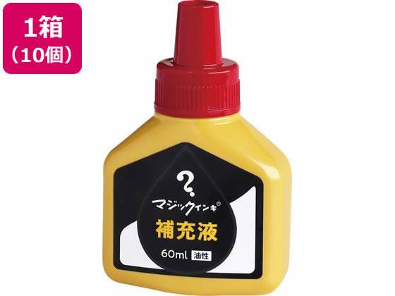 寺西化学工業 マジックインキ 補充液 60ml 赤 10個 MHJ60J-T2[代引不可]【仕入先直送品Ａ】
