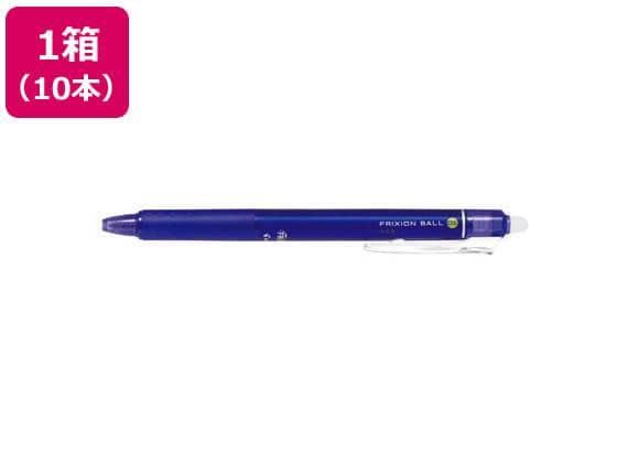 パイロット フリクションボールノック 0.5mm ブルー 10本[代引不可]【仕入先直送品Ａ】