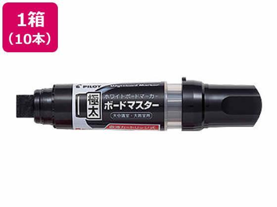 パイロット ボードマスター 極太 黒 10本[代引不可]【仕入先直送品Ａ】