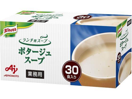 味の素 業務用 クノール ランチ用スープ ポタージュ 30食[代引不可]【仕入先直送品Ａ】