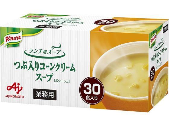 味の素 業務用 クノール ランチ用スープ つぶ入りコーン 30食[代引不可]【仕入先直送品Ａ】