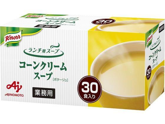 味の素 業務用 クノール ランチ用スープ コーンクリーム 30食[代引不可]【仕入先直送品Ａ】