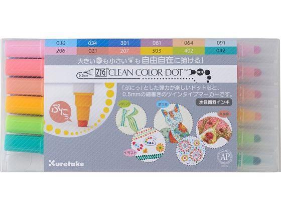 呉竹 ZIGクリーンカラードット 12色セット[代引不可]【仕入先直送品Ａ】