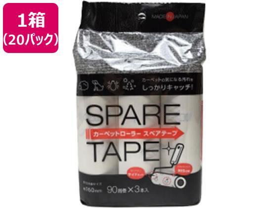 その他 カーペットローラー スペアテープ 90周 3本 20パック[代引不可]【仕入先直送品Ａ】