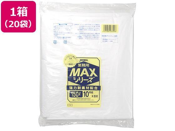 ジャパックス 大型ポリ袋 150L 半透明 10枚入 20袋[代引不可]【仕入先直送品Ａ】
