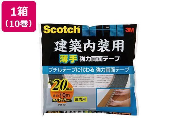 3M スコッチ 建築内装用薄手 強力両面テープ20mm×10m 10巻[代引不可]【仕入先直送品Ａ】