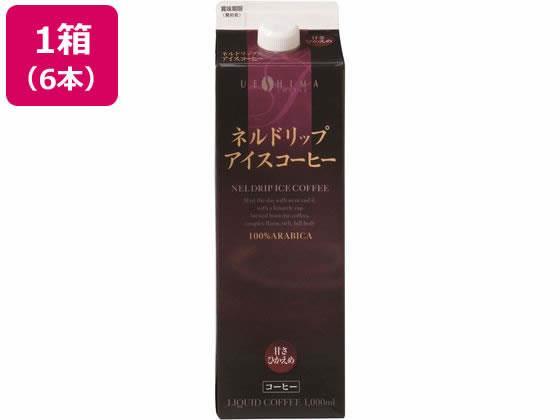 ウエシマコーヒー ネルドリップアイスコーヒー甘さひかえめ 1L×6本[代引不可]【仕入先直送品Ａ】