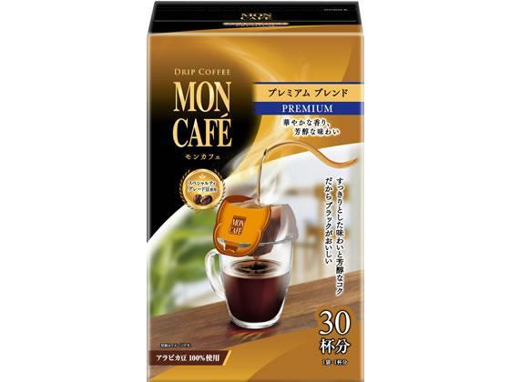 片岡物産 モンカフェ プレミアムブレンド 30袋入[代引不可]【仕入先直送品Ａ】